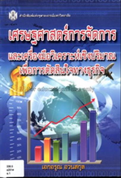 ปกหนังสือ