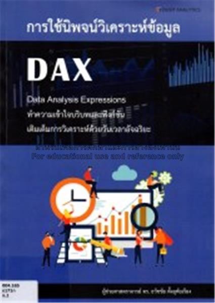 ปกหนังสือ