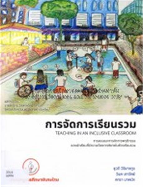 ปกหนังสือ