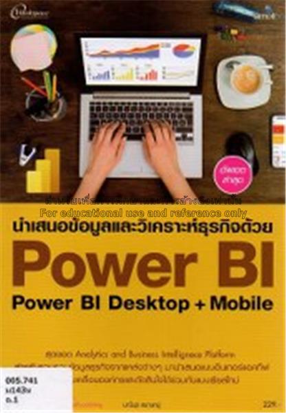 ปกหนังสือ