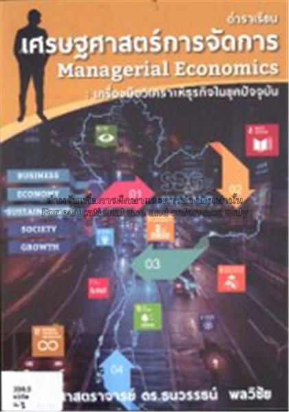 ปกหนังสือ