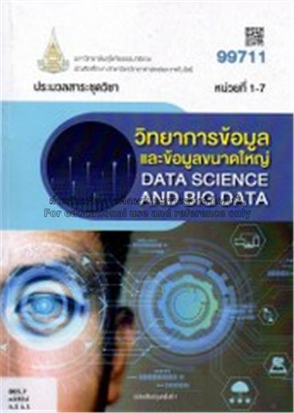 ปกหนังสือ
