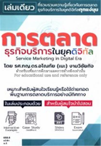 ปกหนังสือ