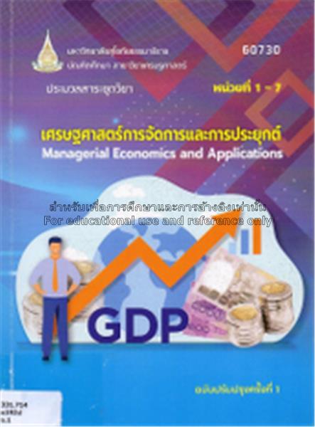 ปกหนังสือ